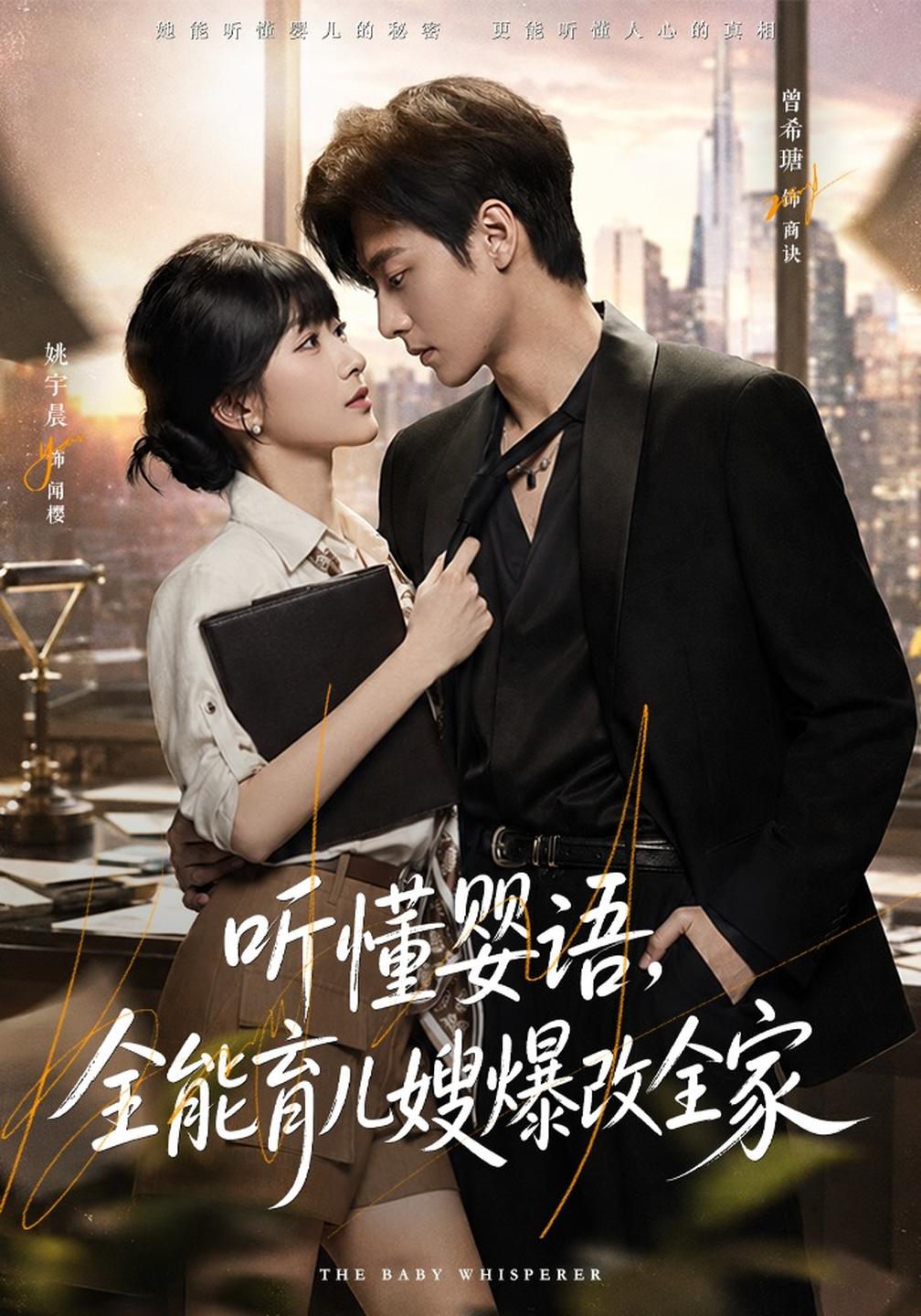 听懂婴语,全能育儿嫂爆改全家