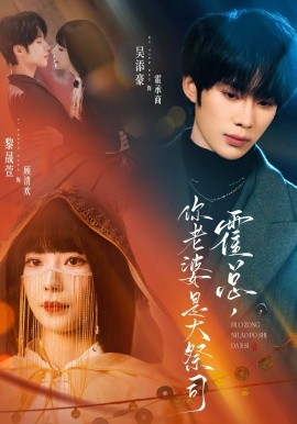 霍总，你老婆是大祭司