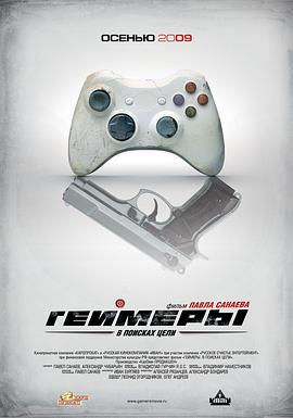 超能游戏者[电影解说]