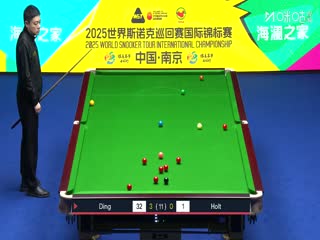 2025斯诺克国际锦标赛64进32 丁俊晖6-1迈克尔·霍尔特 20251103