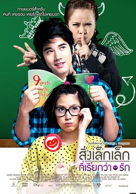 初恋这件小事[电影解说]