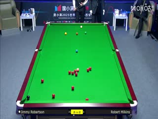 2025斯诺克西安大奖赛32进16 吉米·罗伯逊4-5罗伯特·米尔金斯 20251009