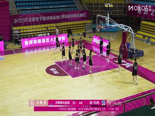 全国女子篮球锦标赛 河南豫光金铅VS厦门环东文旅 20251009