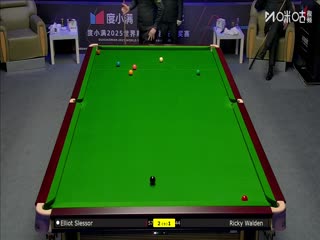 2025斯诺克西安大奖赛延期资格赛第一轮 里奇·沃顿3-5埃利奥特·斯莱塞 20251007