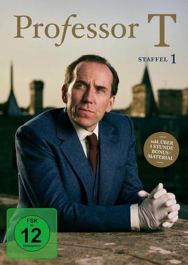T教授第一季