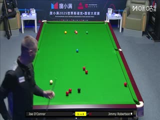 2025斯诺克西安大奖赛64进32 吉米·罗伯逊5-1乔·奥康纳 20251008