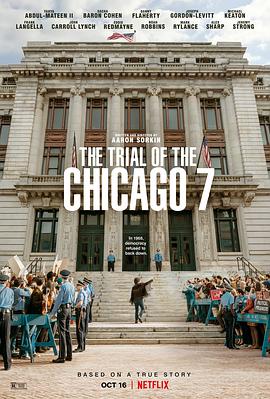 芝加哥七君子审判 The Trial of the Chicago 7[电影解说]