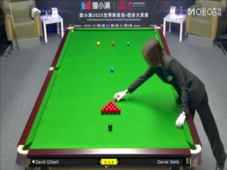 2025斯诺克西安大奖赛64进32 丹尼尔·威尔斯5-1大卫·吉尔伯特 20251008