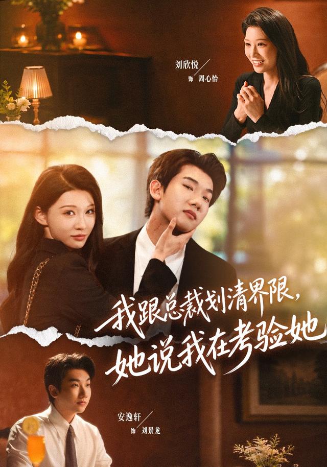 我跟总裁划清界限，她说我在考验她