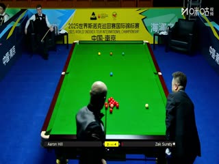 2025斯诺克国际锦标赛32进16 扎克·舒尔第6-5亚伦·希尔 20251104