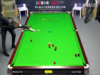 2025斯诺克西安大奖赛16进8 利亚姆·普伦5-1亚伦·希尔 20251010